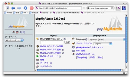 phpmyadmin セットアップ 人気